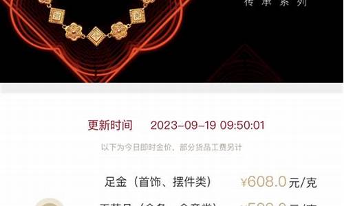 2020年黄金最高回收价_2020历史最高回收金价