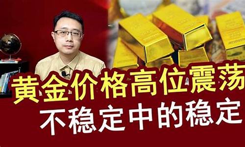 金价为什么涨了_金价为啥1530