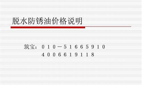 脱水防锈油能防锈多久_江门脱水防锈油价格表