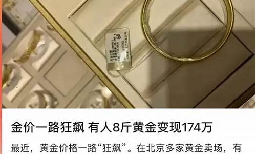 今后金价格行情走势如何_现阶段的金价走势如何