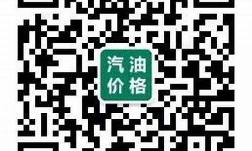 贵州油价大方油价查询表_贵州油价大方油价查询表格